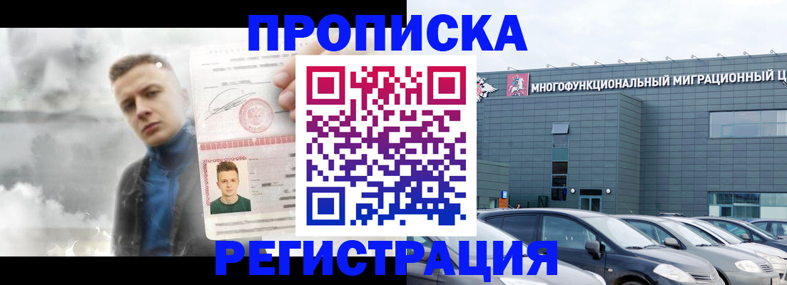 где прописаться в Лесозаводске