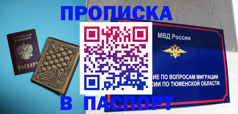 прописка для кредита в Лесозаводске