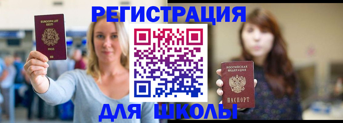 прописка для работы в Лесозаводске