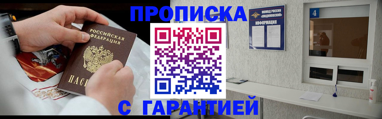 прописка иностранных граждан в Лесозаводске
